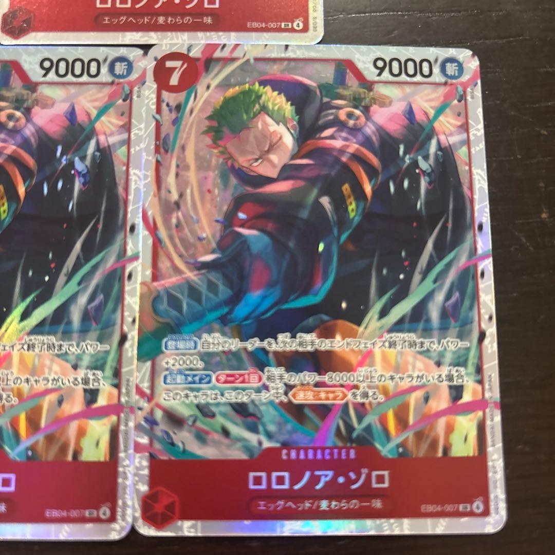 ワンピースカード　エッグヘッドクライシス　ロロノア・ゾロ　SR3枚