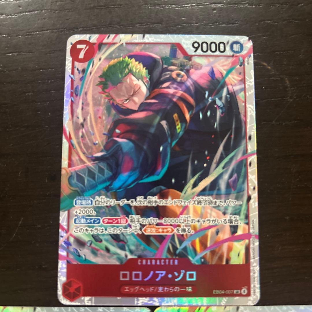 ワンピースカード　エッグヘッドクライシス　ロロノア・ゾロ　SR3枚