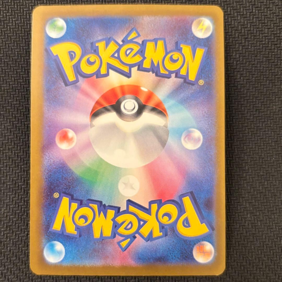 ピカチュウex SAR MEGAドリーム