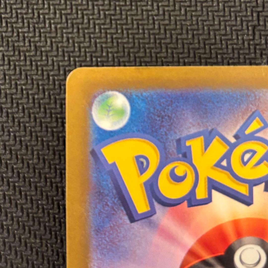 ピカチュウex SAR MEGAドリーム