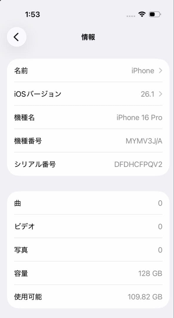 【美品】残99% iPhone16Pro 128GB デザートチタニウム