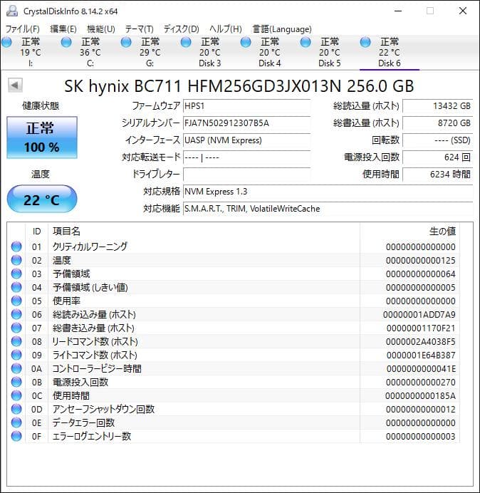 BC711 NVMe 256GB M.2 SSD 4枚セット【1231SK1】