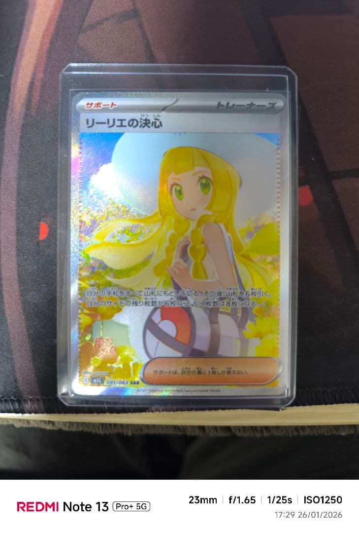 ポケモンカード メガブレイブ メガシンフォニア リーリエの決心 SAR