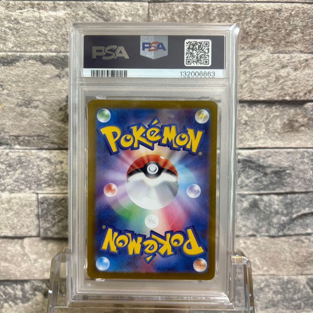 【psa10】ゴース AR ワイルドフォース 080/071