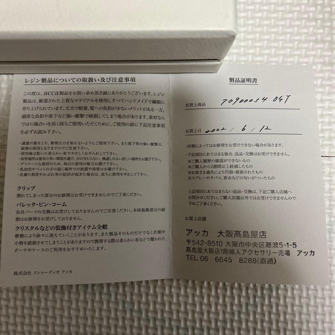 acca ティアラクイーンクリップLサイズ