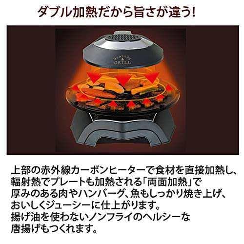 新品同様　無煙ロースター「ヘルシーグリル」 余分な脂を身体に入れない　焼肉