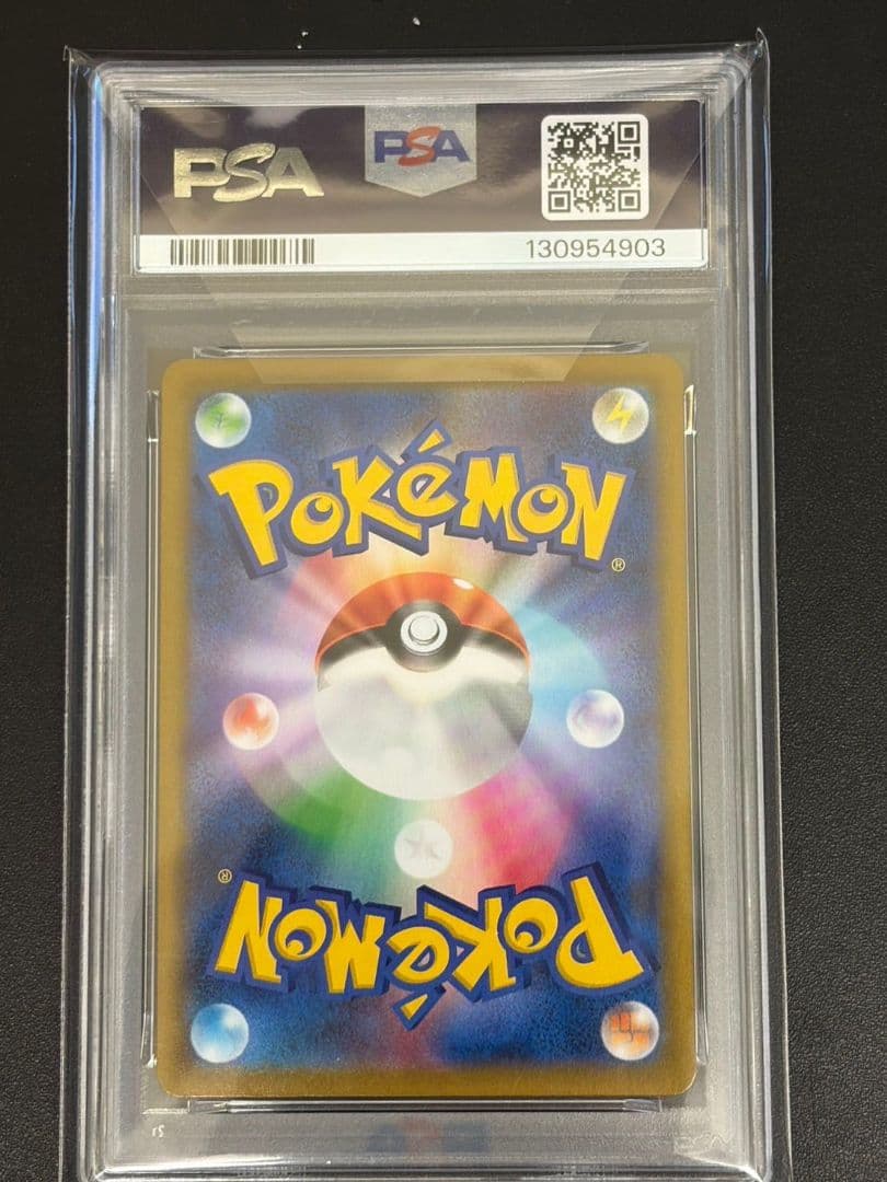 PSA10 ゼクロム CHR 195/184 VMAXクライマックス