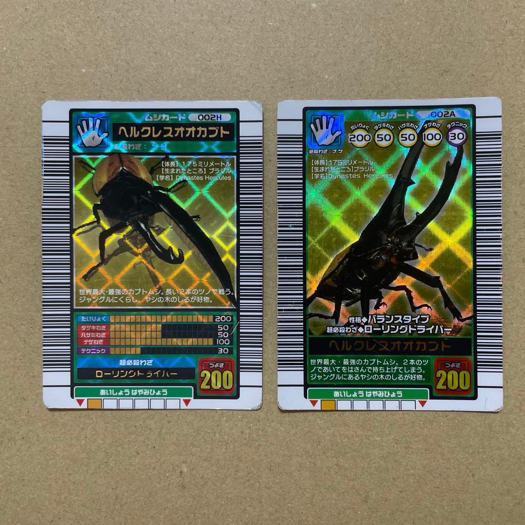 ムシキング 2003 AUTUMN ヘルクレスオオカブト 金レア 2枚セット