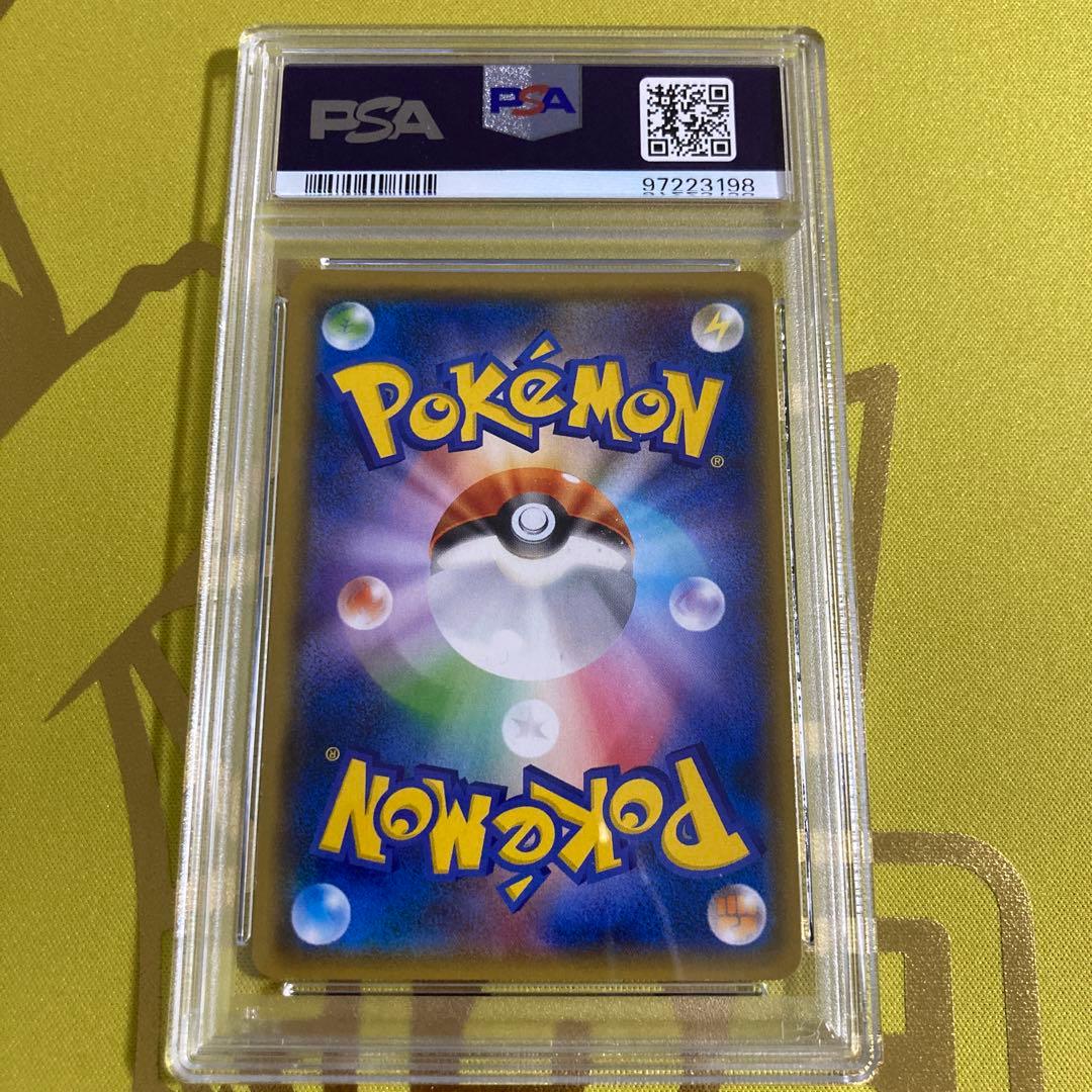 PSA10 ビーストエネルギー プリズムスター