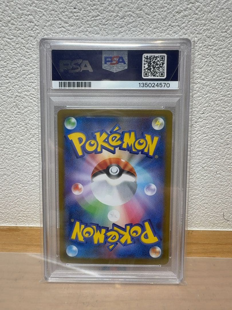 ガマゲロゲar psa10