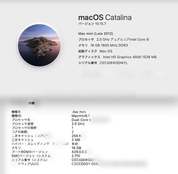 Macデスクトップ Apple Mac mini (Late 2012) 16MB/500GB