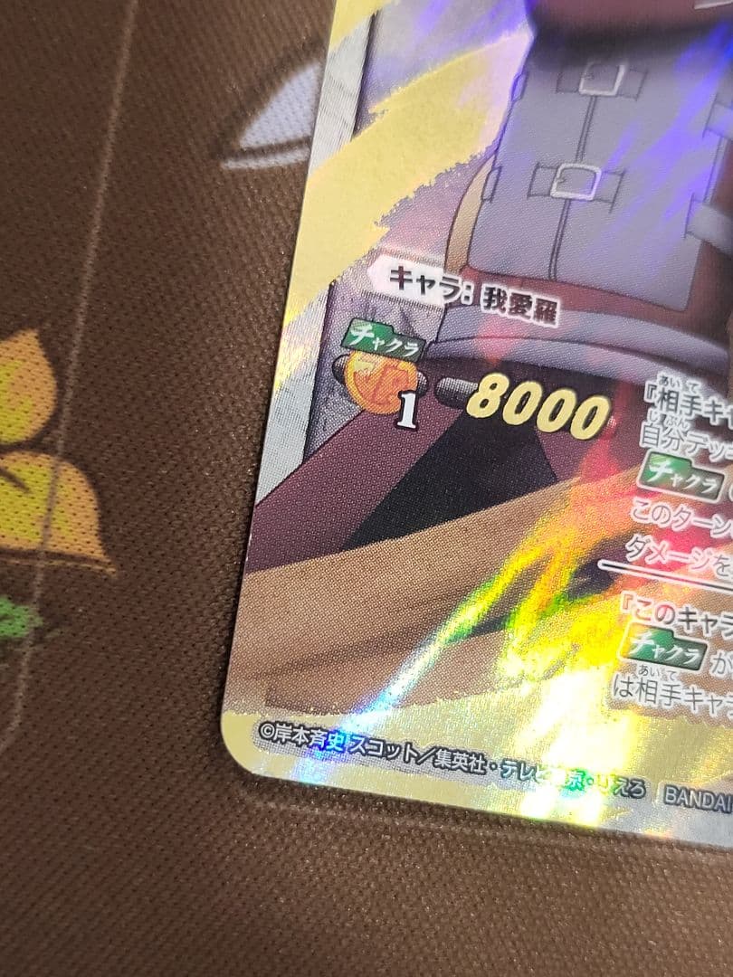 NARUTO　風影　我愛羅超Ωレア　ミラバト　トレカ