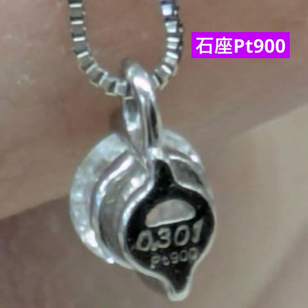 【鑑定書あり】 プラチナダイヤモンド ネックレス 0.301カラット