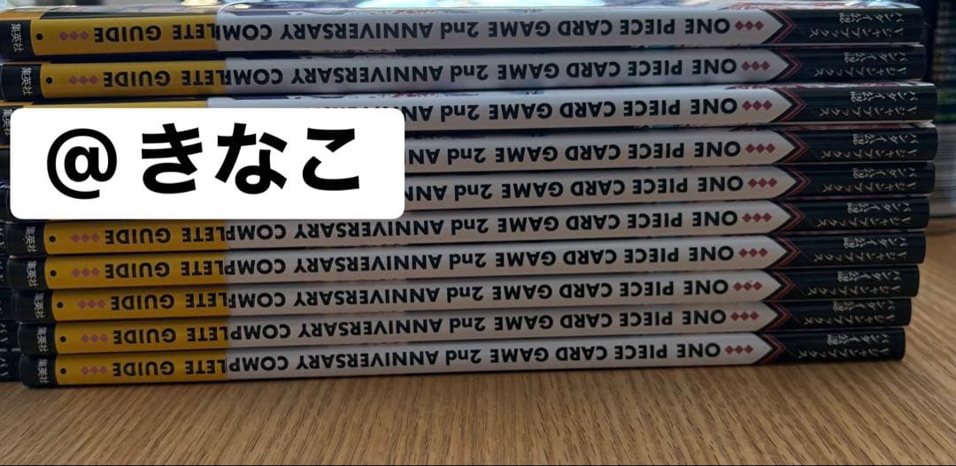 ワンピースカード2nd ANNIVERSARY COMPLETE GUIDE