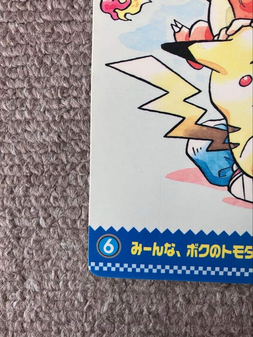 ロ*ン様 ポケモン　ジャンボカードダス セット売り