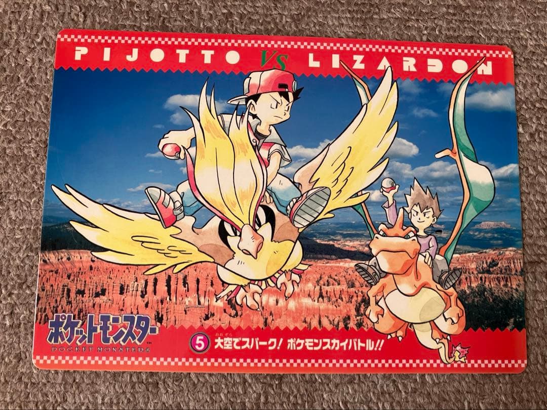 ロ*ン様 ポケモン　ジャンボカードダス セット売り