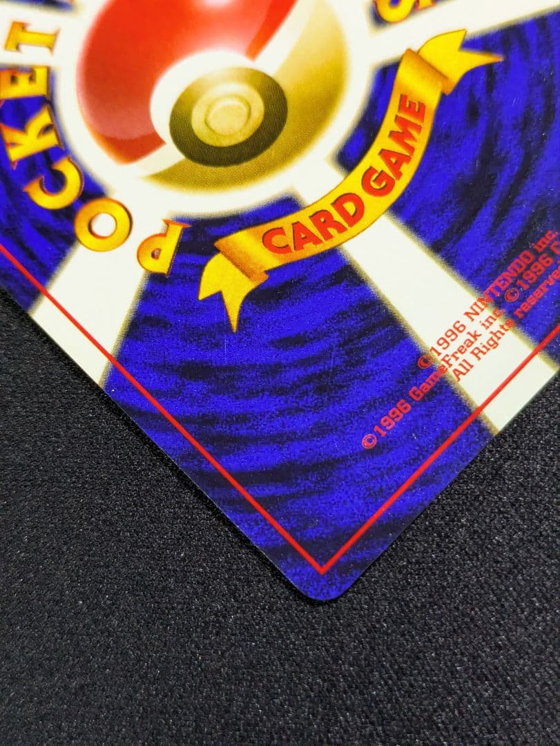 【状態：B（良品）】　エリカのフシギバナ　渦ホロ　旧裏　【商品連番：1101】