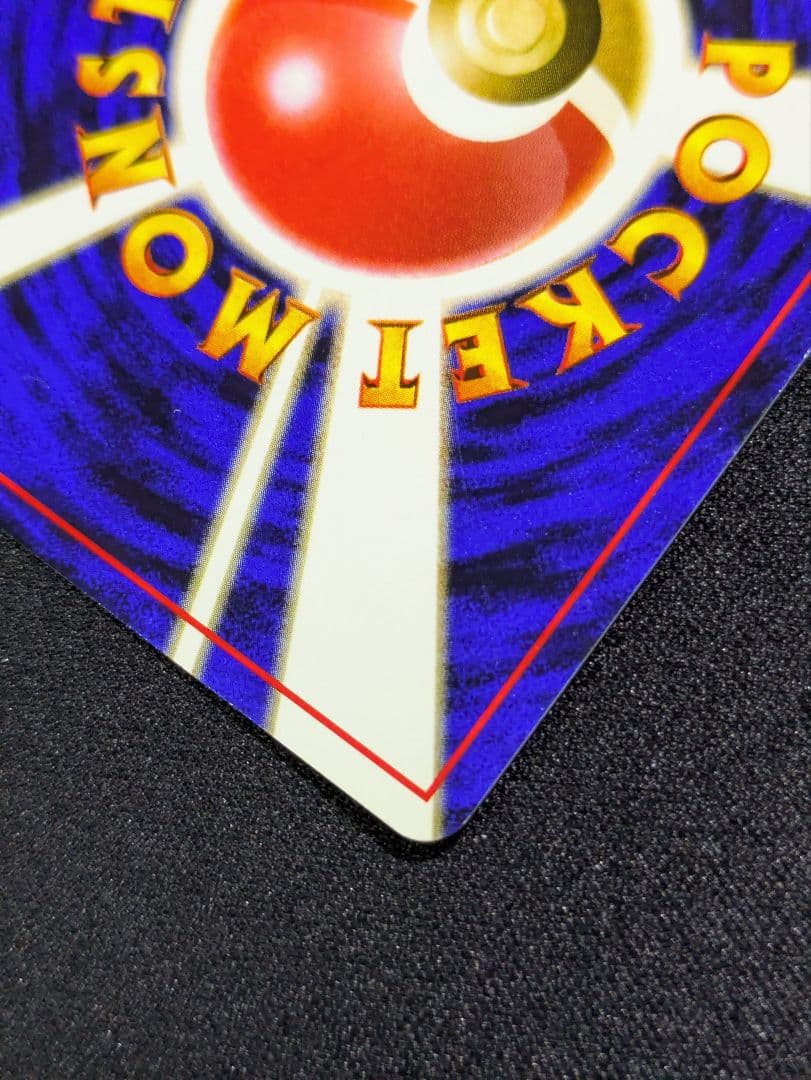 【状態：B（良品）】　エリカのフシギバナ　渦ホロ　旧裏　【商品連番：1101】