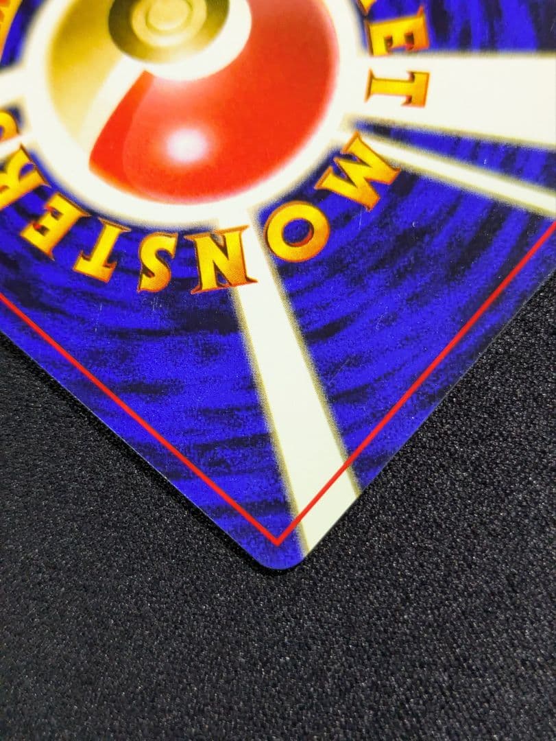 【状態：B（良品）】　エリカのフシギバナ　渦ホロ　旧裏　【商品連番：1101】