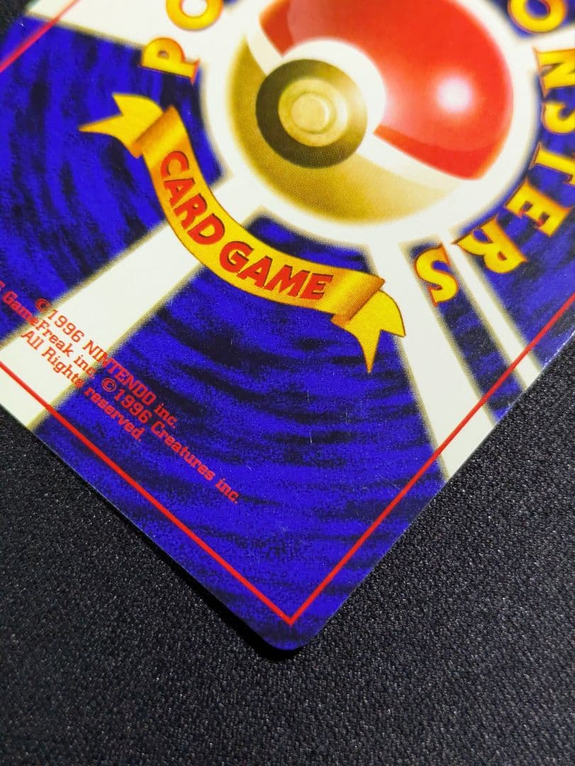 【状態：B（良品）】　エリカのフシギバナ　渦ホロ　旧裏　【商品連番：1101】