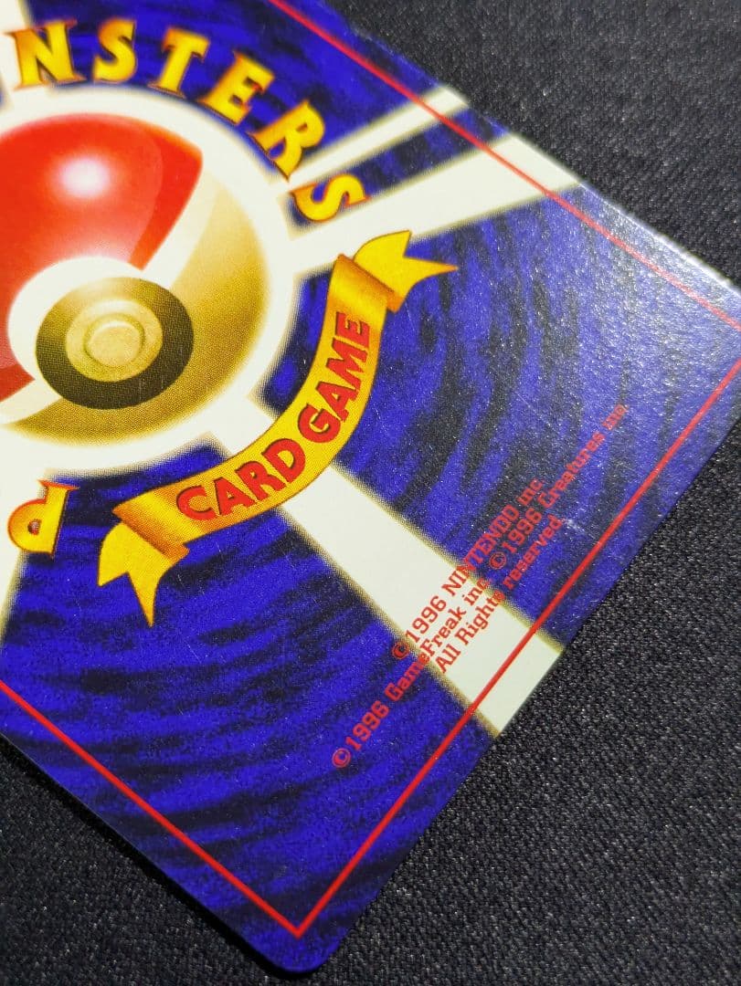 【状態：B（良品）】　エリカのフシギバナ　渦ホロ　旧裏　【商品連番：1101】