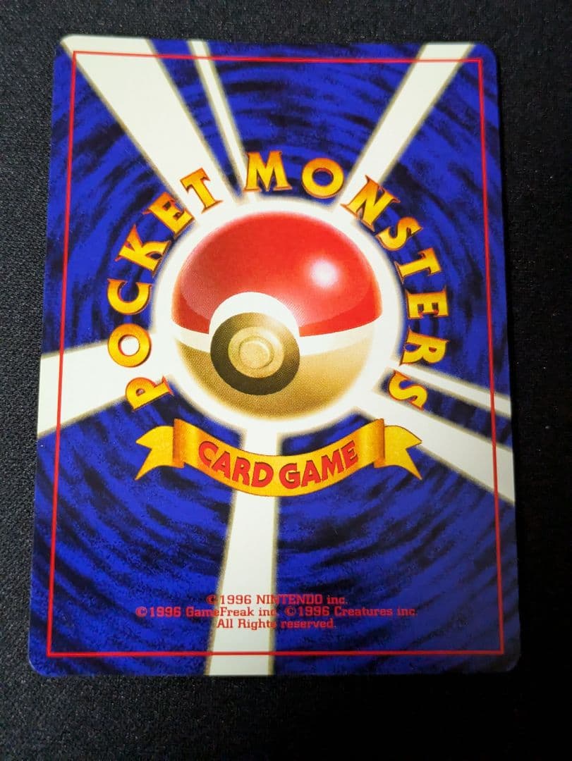 【状態：B（良品）】　エリカのフシギバナ　渦ホロ　旧裏　【商品連番：1101】