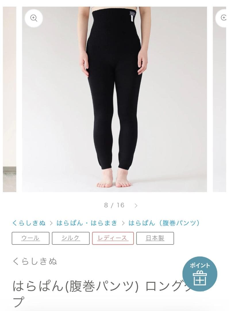 まゆみ　くらしきぬ はらぱん ロングタイプ ブラック