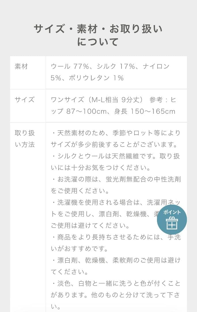 まゆみ　くらしきぬ はらぱん ロングタイプ ブラック