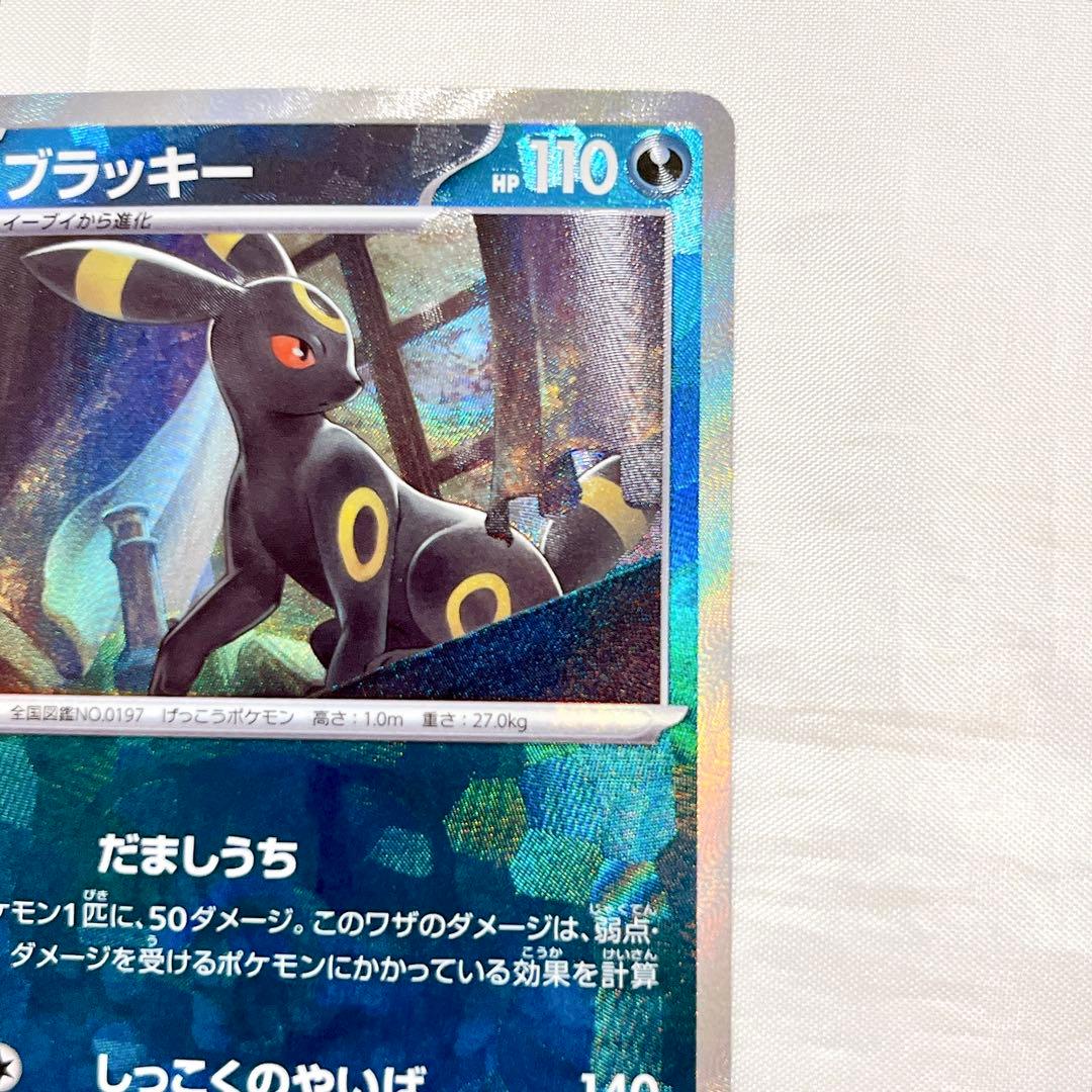 ブラッキー マスターボールミラー pokemon ポケモンカード umbreon