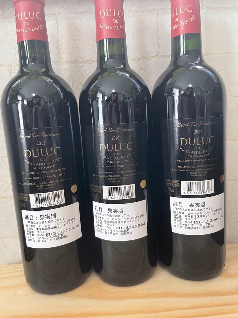 Duluc de Branaire-Ducru 赤ワイン 3本2015-2017