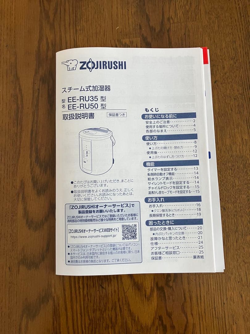 【象印】スチーム式加湿器　2025年製　EE-RU35-WA ピカポット付き