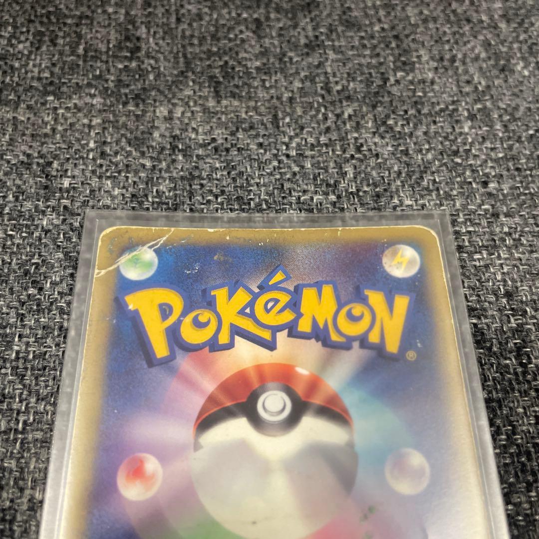 ヒトカゲ マクドナルド オリジナル ミニマムパック 004/018