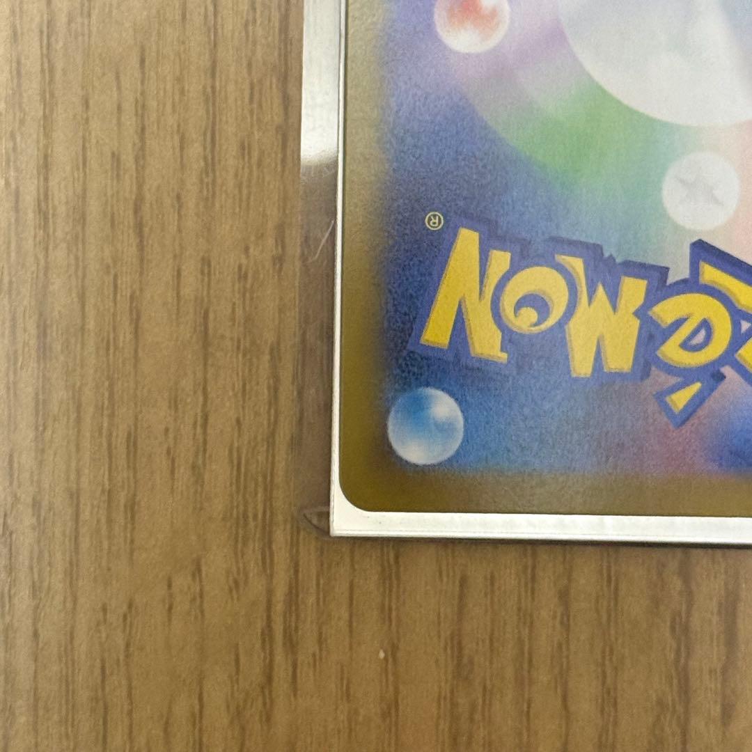 メガリザードンXex SAR [M2 110/080]拡張パックインフェルノX