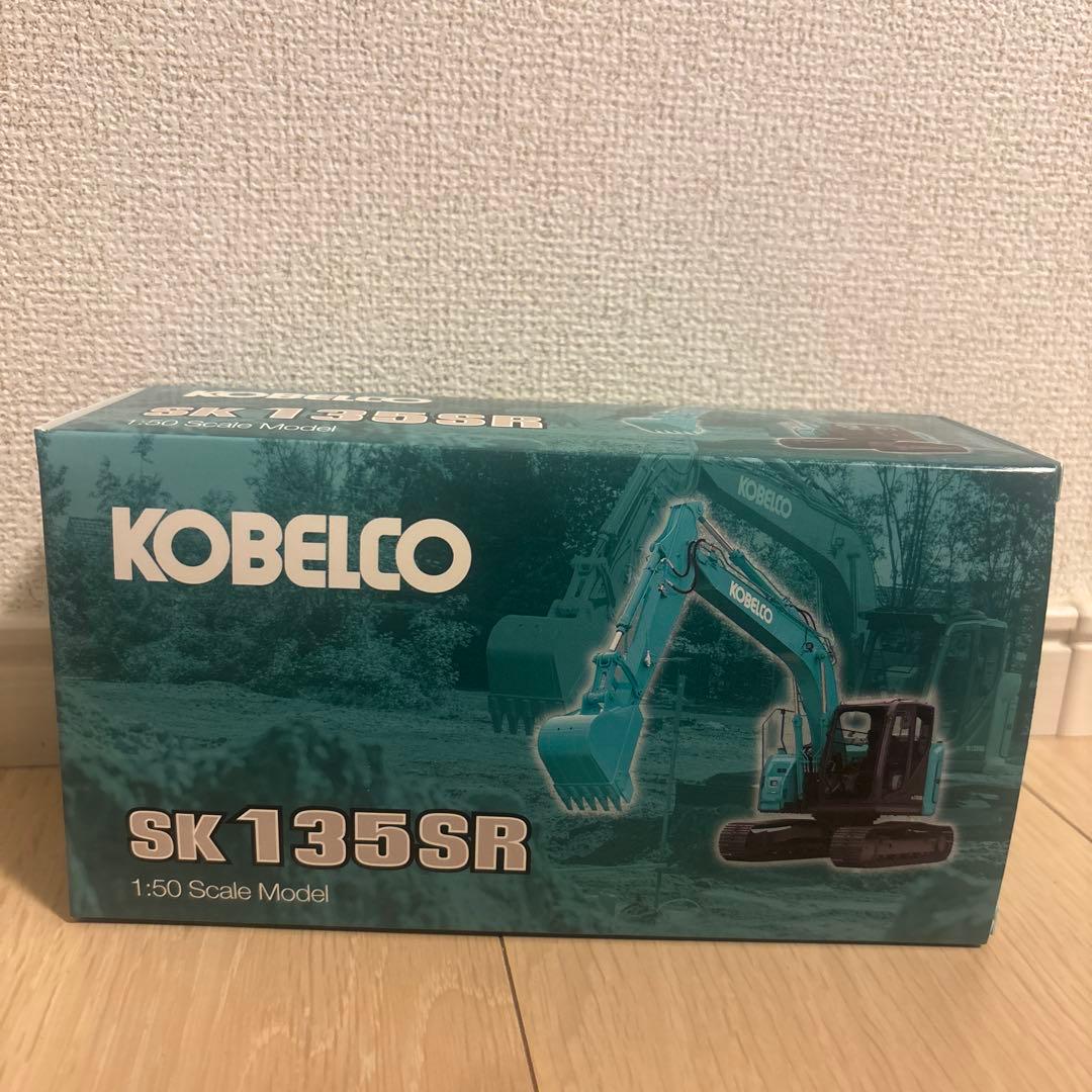 KOBELCO SK 135SR 1:50スケールモデル