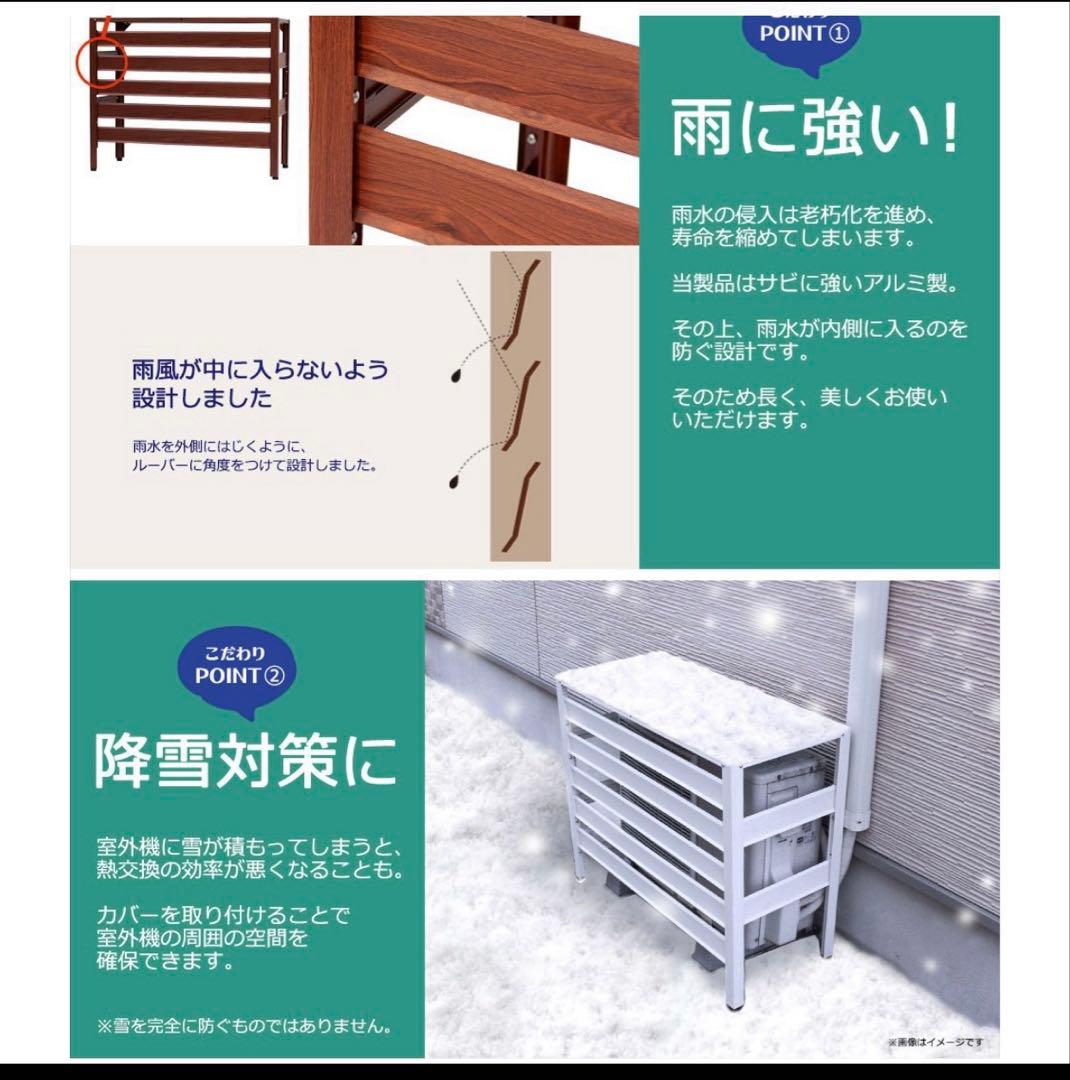 アルミ製 エアコン室外機カバー排気ルーバー方向可調整 Rホワイト