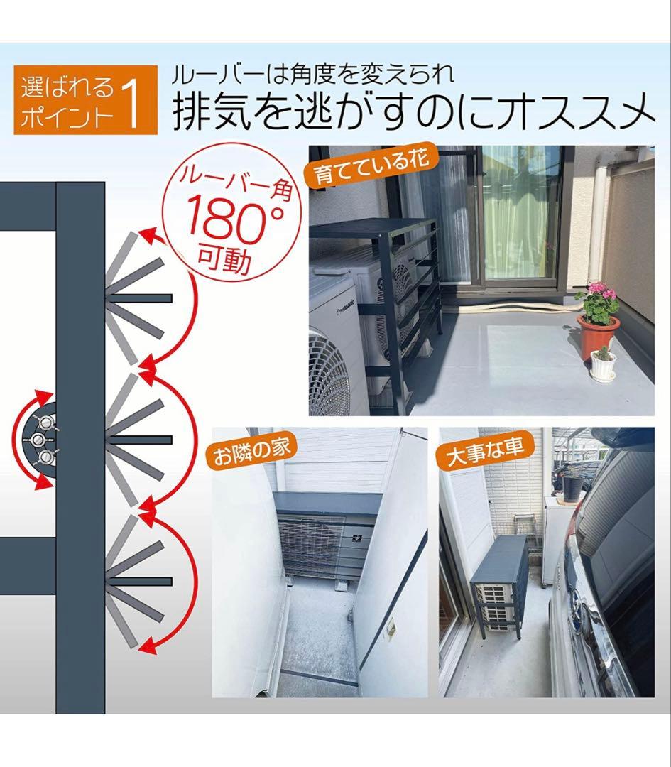 アルミ製 エアコン室外機カバー排気ルーバー方向可調整 Rホワイト