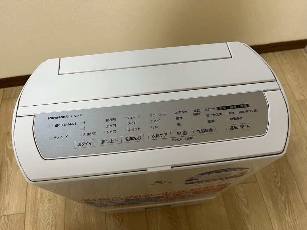 Panasonic パナソニック 衣類乾燥除湿機 F-YZSX80