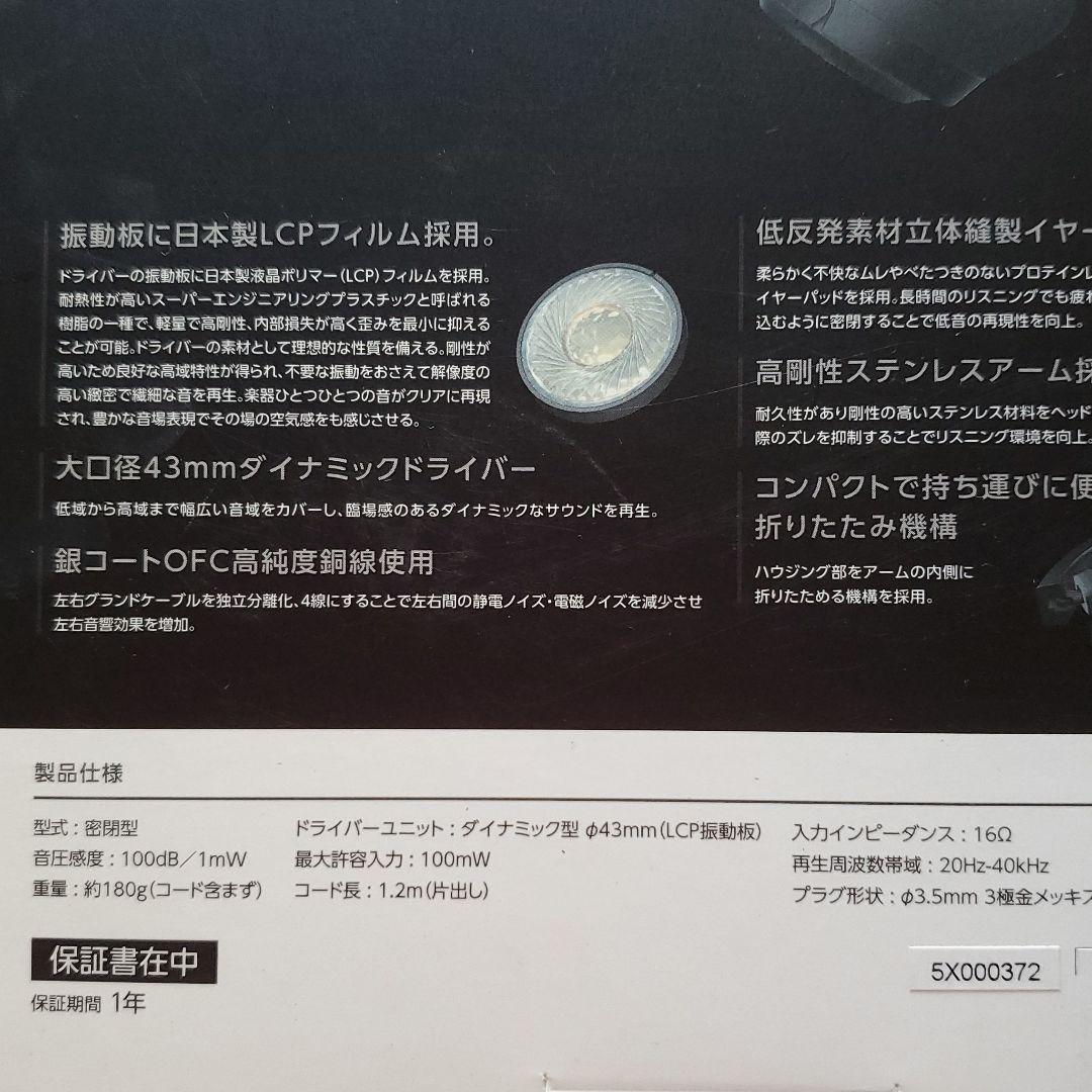 【未使用】ELECOM　ヘッドホン