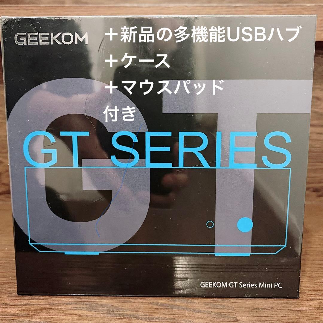【月末特価】おまけ付き高性能ミニPC GEEKOM GT13 Pro