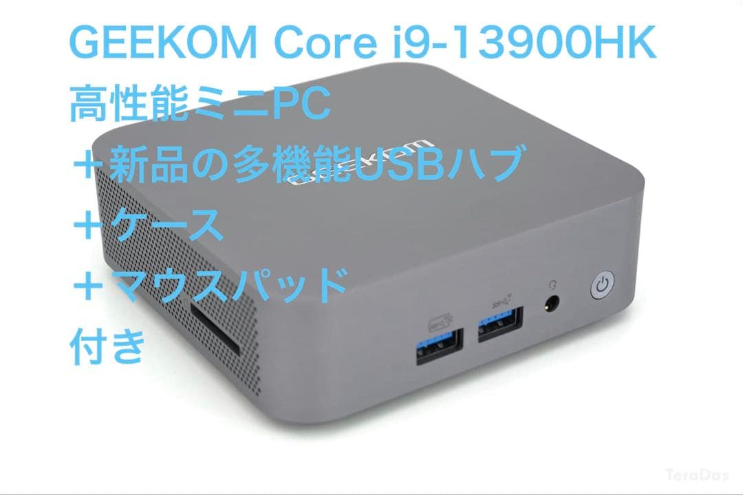 【月末特価】おまけ付き高性能ミニPC GEEKOM GT13 Pro