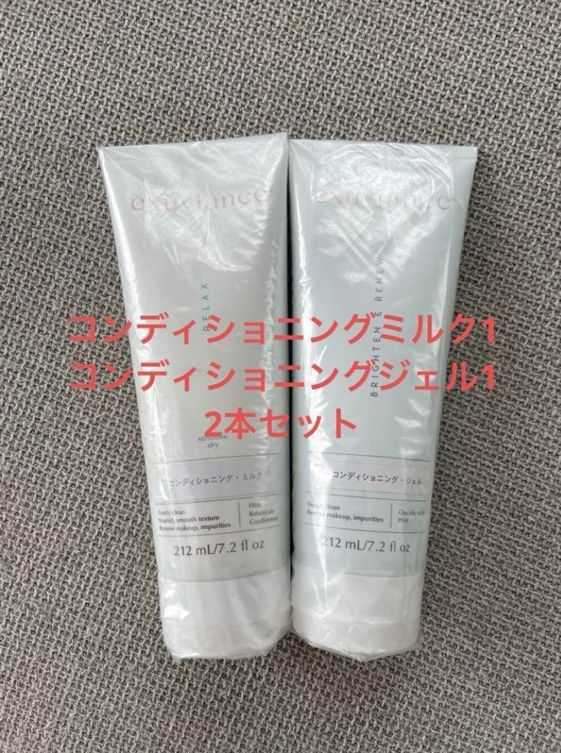 エクスビアンス　コンディショニングジェル、 コンディショニングミルク2本セット