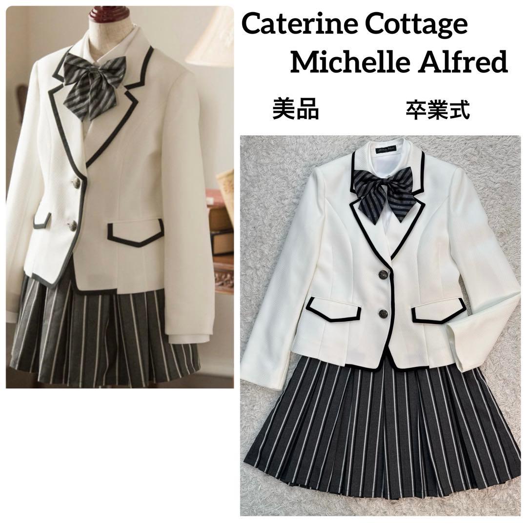 キャサリンコテージ 卒服 卒業式 フォーマル セレモニー 160