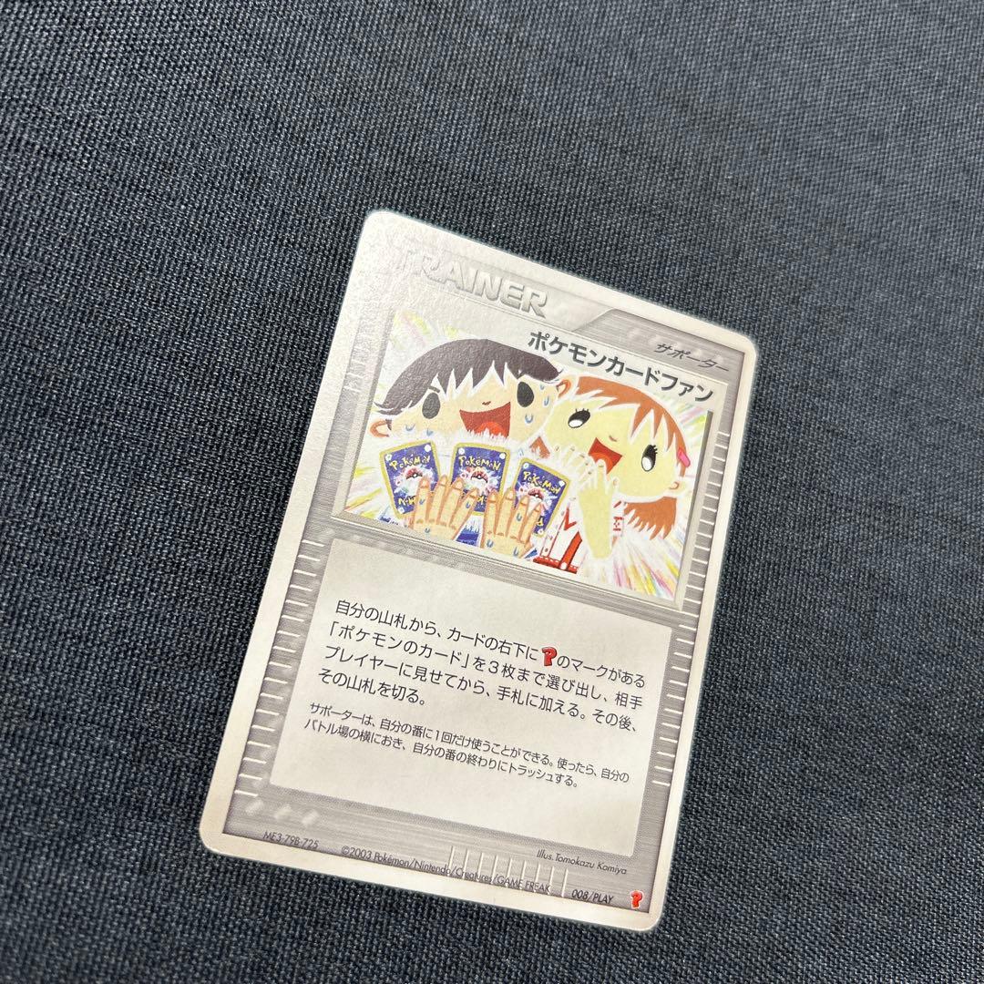 ポケモンカード ポケモンカードファン PROMO 008/PLAY