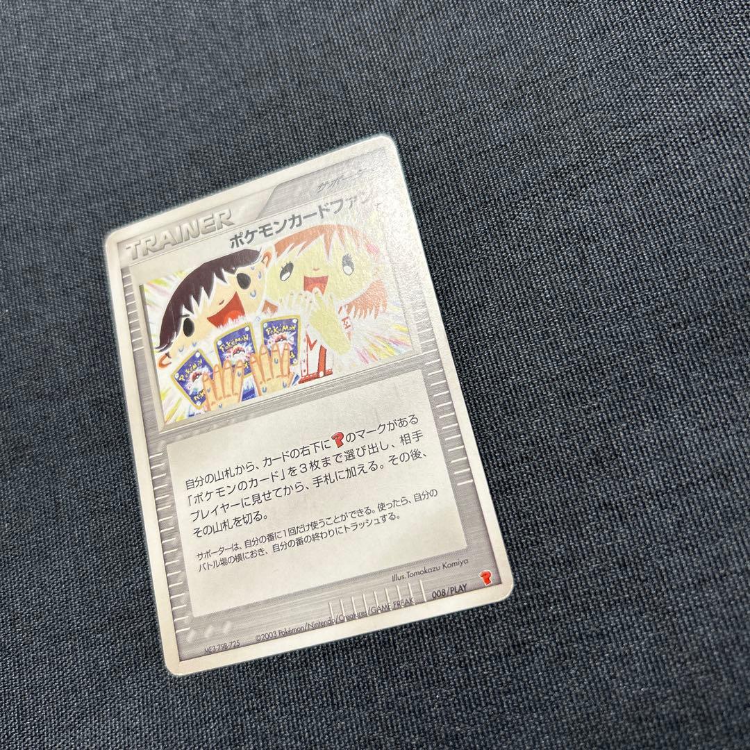 ポケモンカード ポケモンカードファン PROMO 008/PLAY