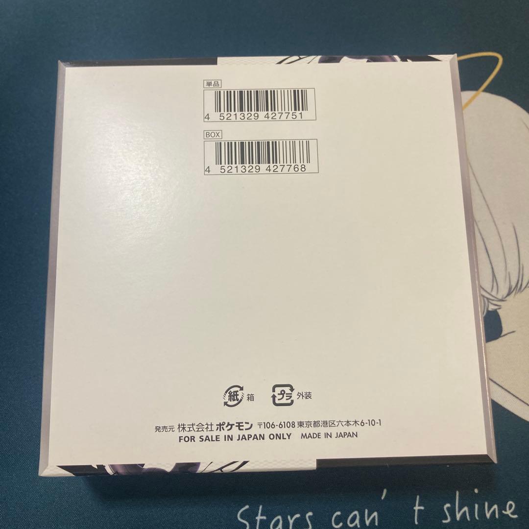 ブラックボルト　新品未開封　1BOX シュリンクなし　ペリペリあり　ポケカ