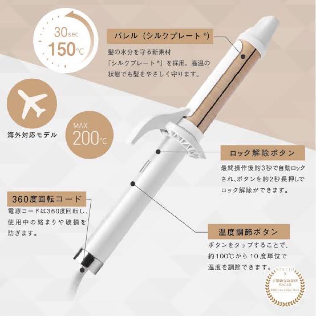 絹女(KINUJO)ヘアアイロン　28mm