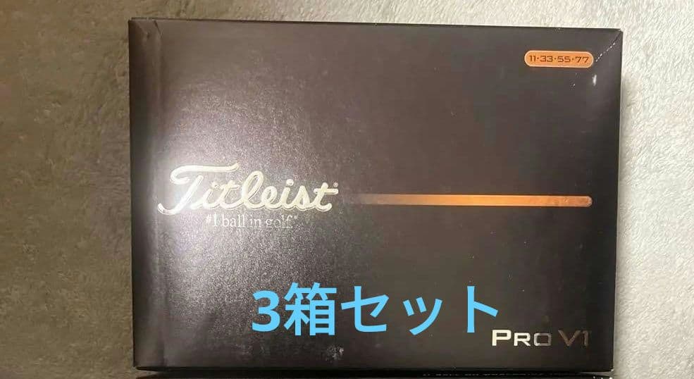Titleist Pro V1 ゴルフボール ３箱セット