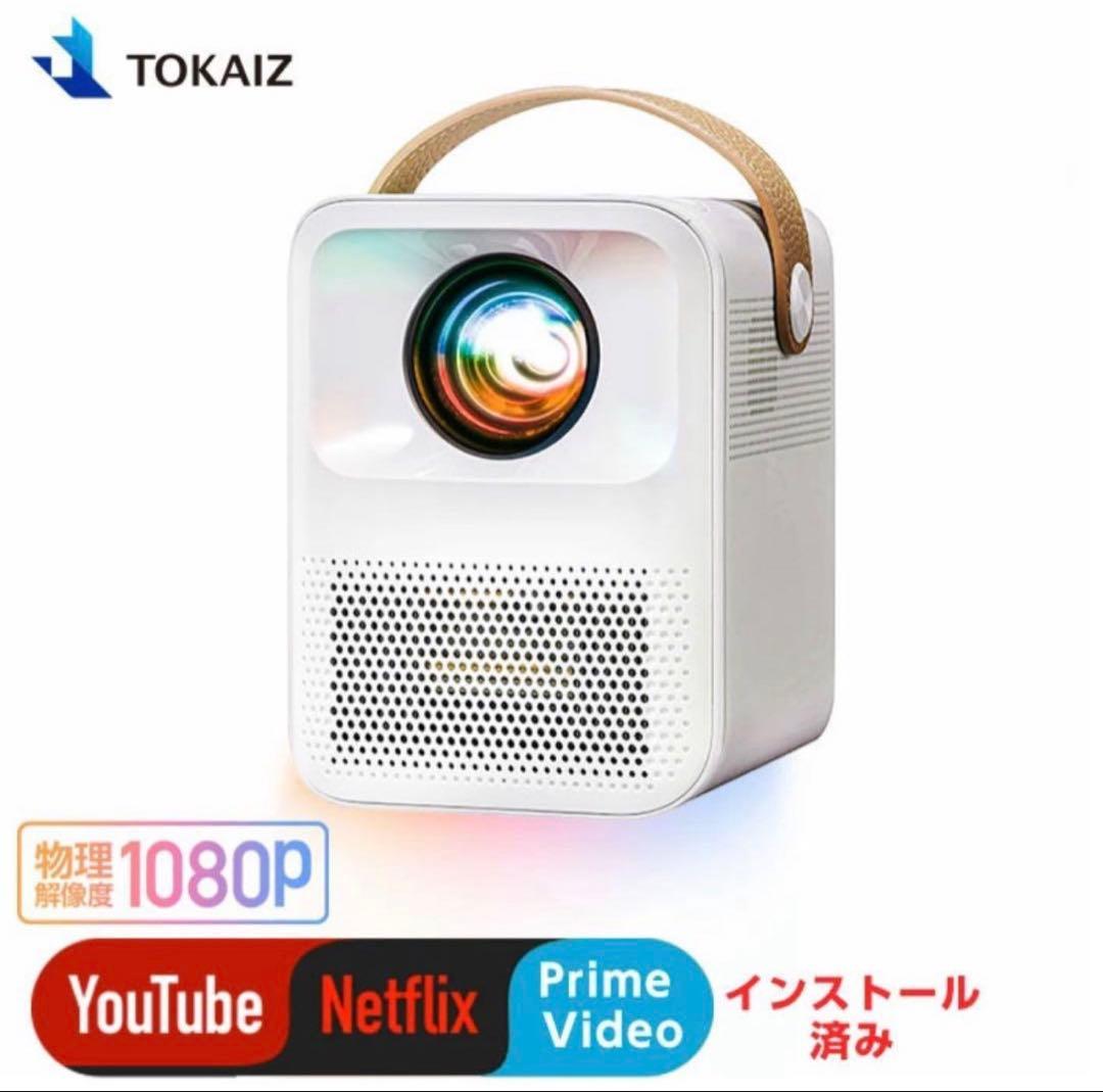 TOKAIZ 1080P プロジェクター本体 白