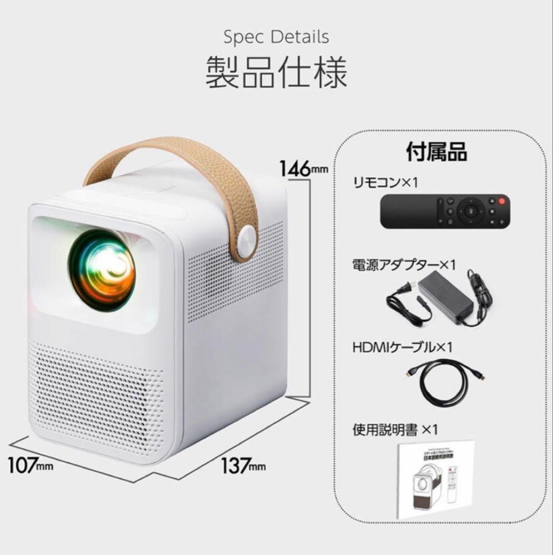 TOKAIZ 1080P プロジェクター本体 白