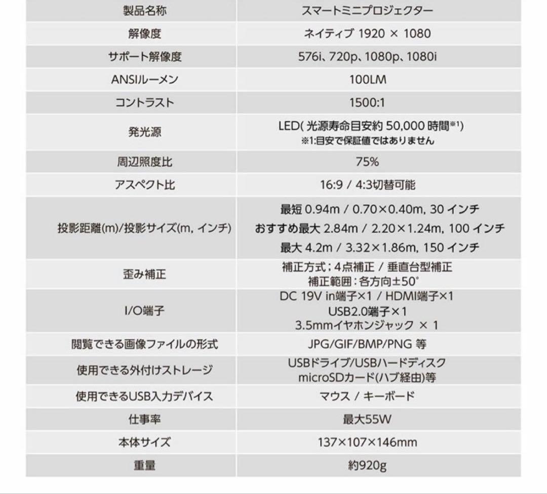 TOKAIZ 1080P プロジェクター本体 白